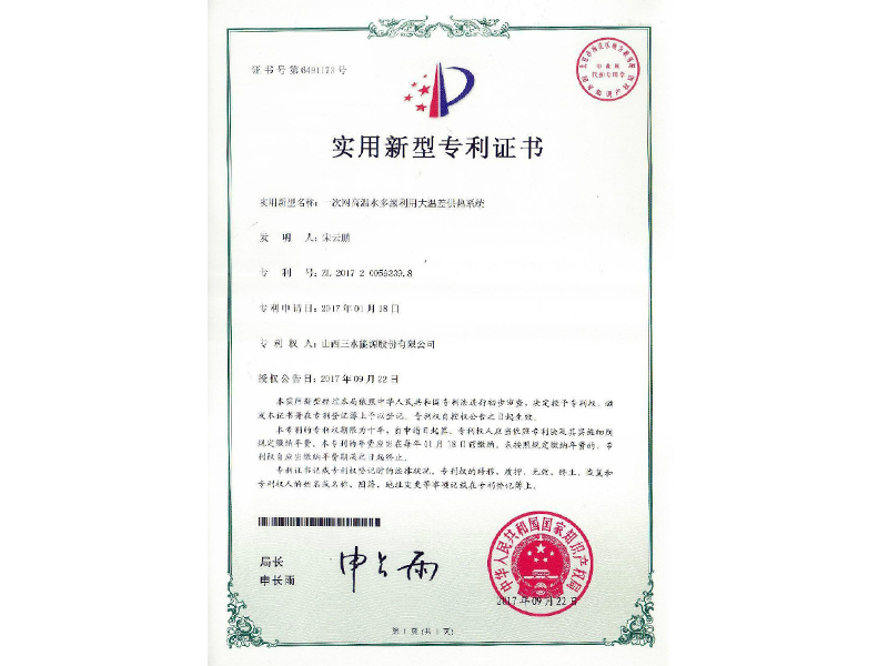 2017一次網(wǎng)高溫水多級利用大溫差供熱系統(tǒng)