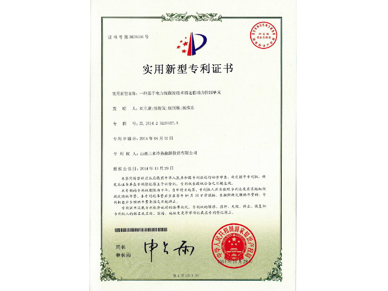 2014一種基于電力線載波技術(shù)的遠(yuǎn)程動力控制單元