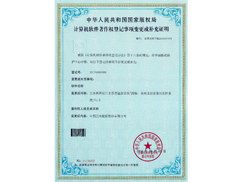 熱網(wǎng)運行水泵房監(jiān)控系統(tǒng)