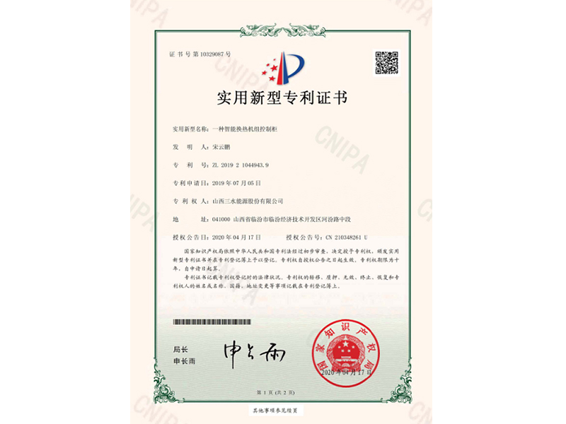一次網(wǎng)高溫水多級利用壓縮式電動熱泵換熱機組