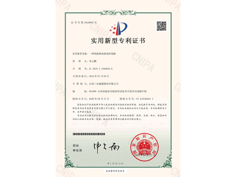 一種智能換熱機組控制柜
