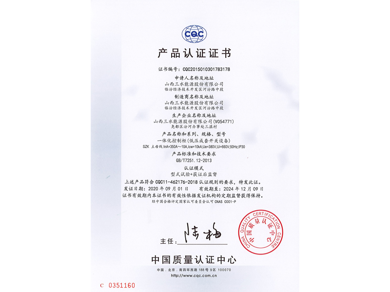 產(chǎn)品認(rèn)證證書