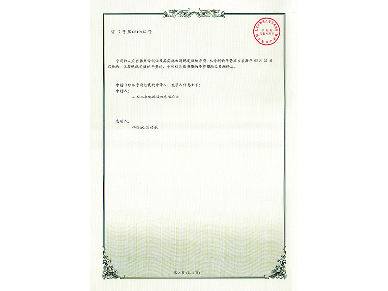 2019.2一種新型換熱機組2