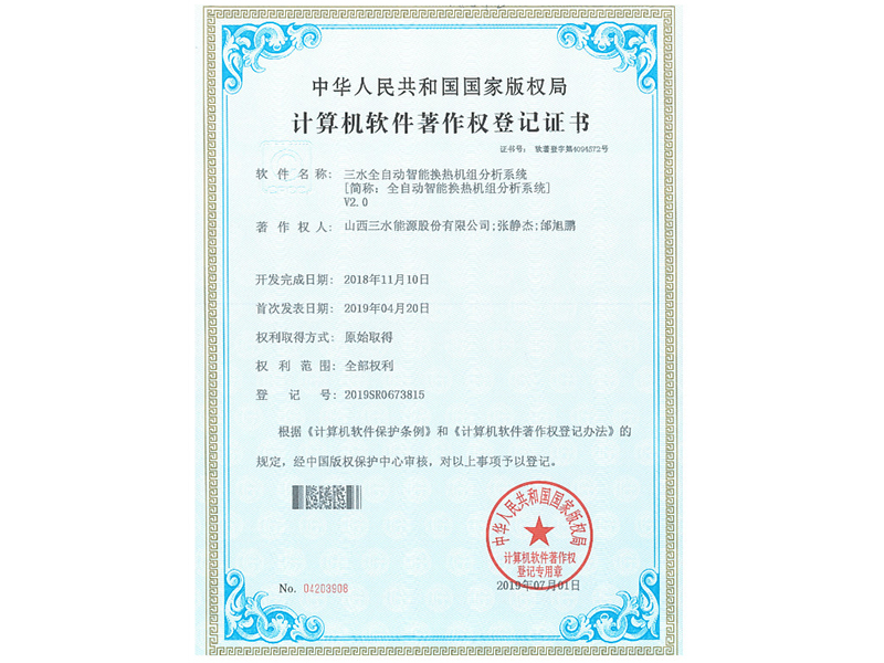 全自動智能換熱機組分析系統(tǒng)