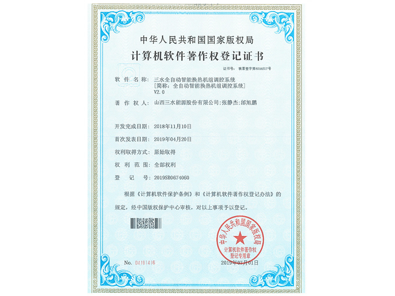 全自動智能換熱機組調(diào)控系統(tǒng)